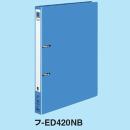 Dリングファイル<エコR>　10冊