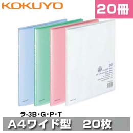 クリヤーブック<キャリーオール>(固定式) 10冊