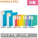 クリヤーブック<キャリーオール>(固定式・背ポケットタイプ)　8冊